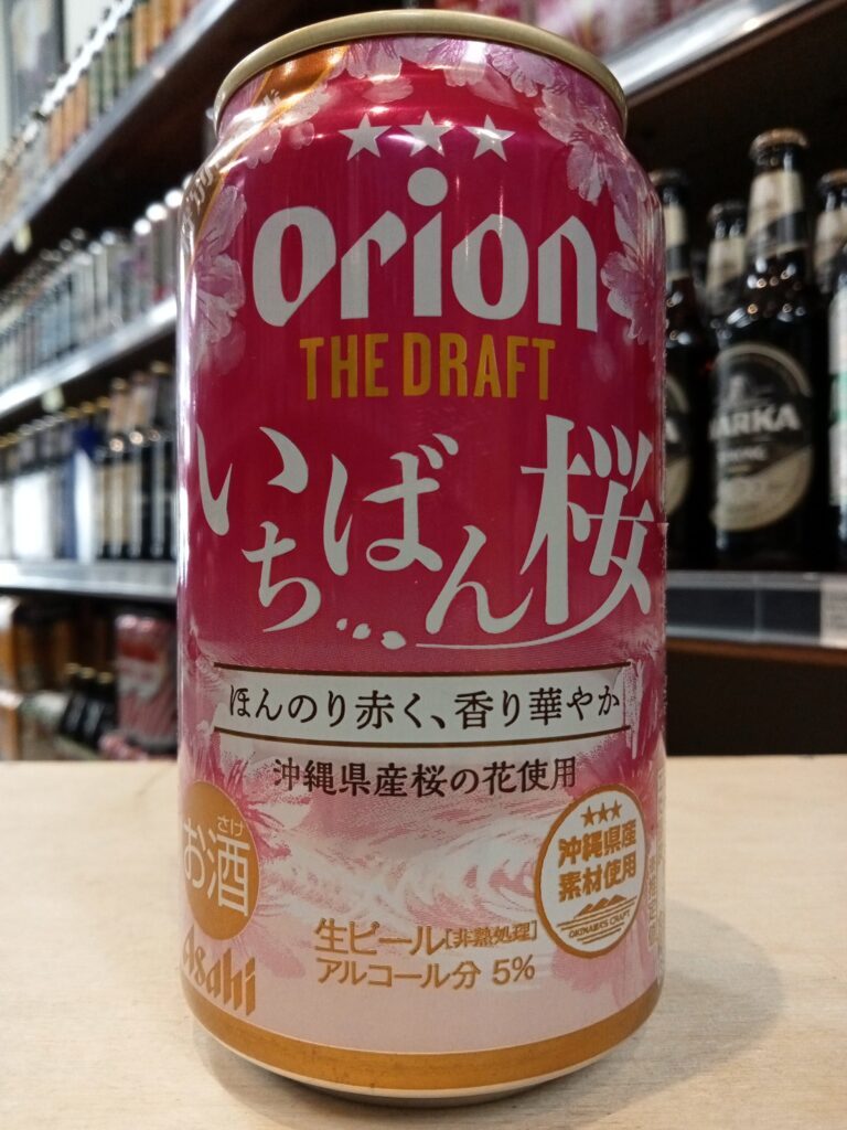 Orion The Draft Lager Cherry Blossom Edition