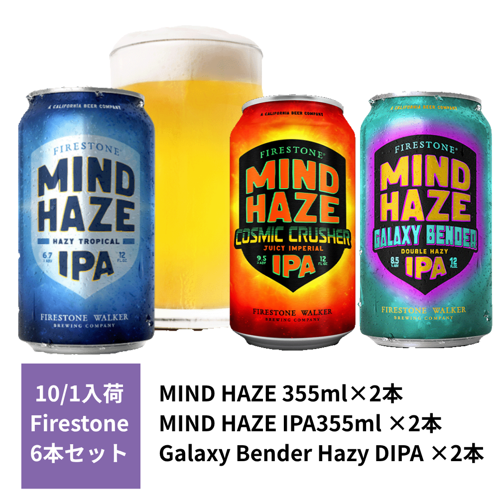 Mind Haze 3 types 6 piece set