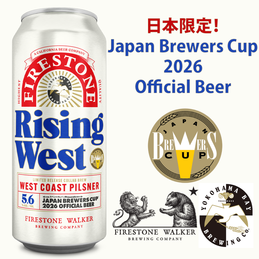 Firestone Walker Rising West WC Pils 横浜ベイブルーイングコラボ / ライジングウエスト（横浜ベイコラボ）