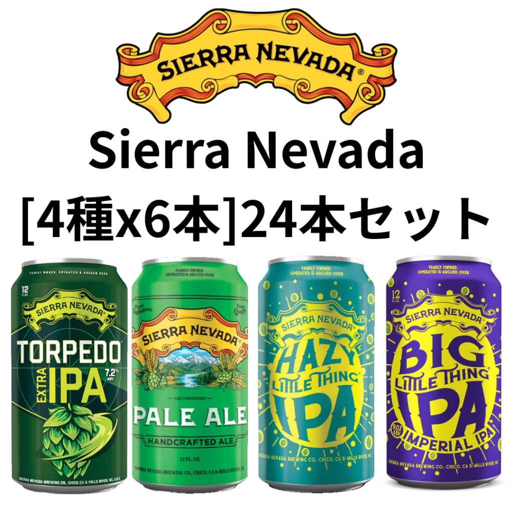 Sierra Nevada 4種x6本 24本パック