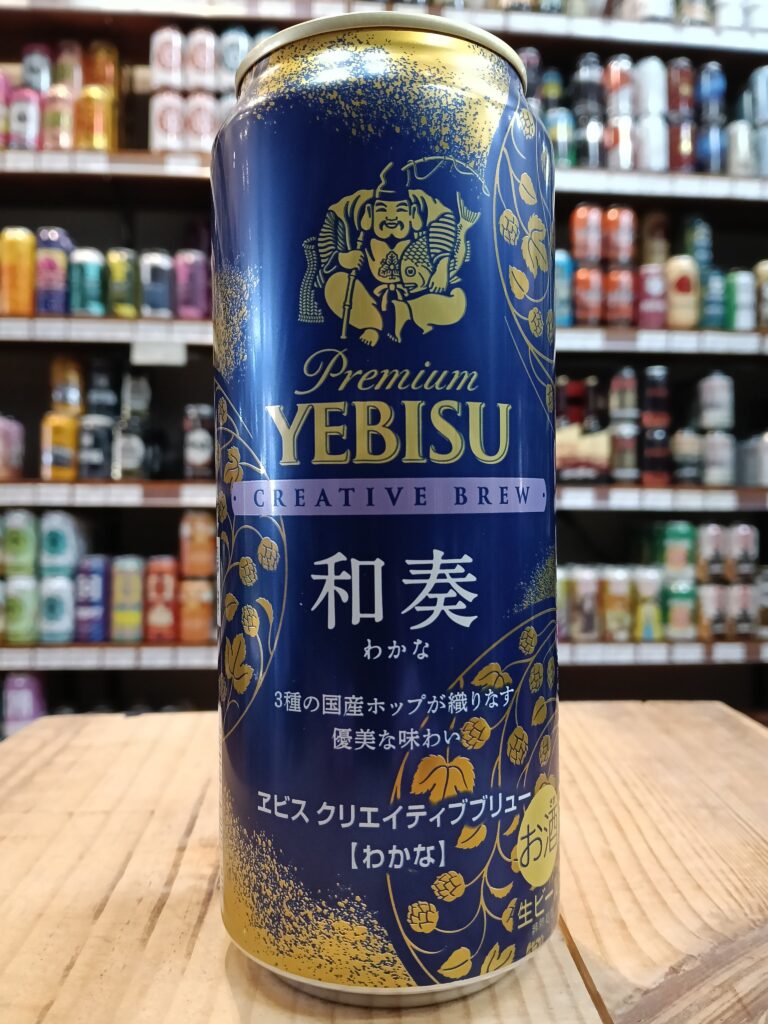 Yebisu Creative Brew Wakana