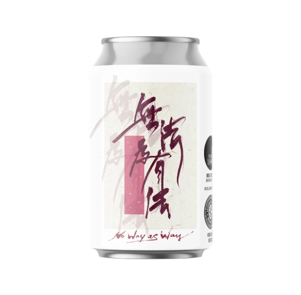 Hong Kong Beer Co. No Way as Way DDH Hazy