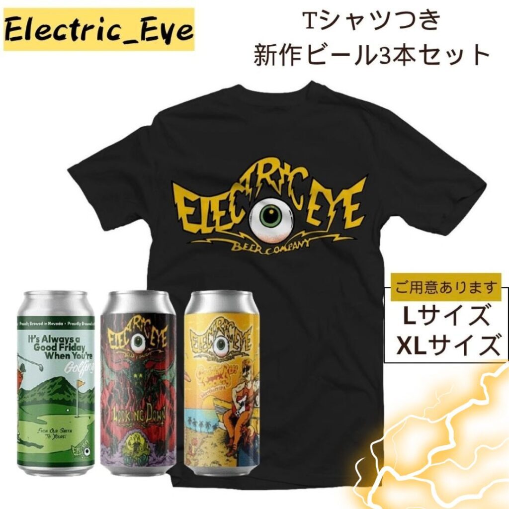 【数量限定XLサイズTシャツ付き！】Electric Eye Company 新作他3種のビール＋Tシャツ