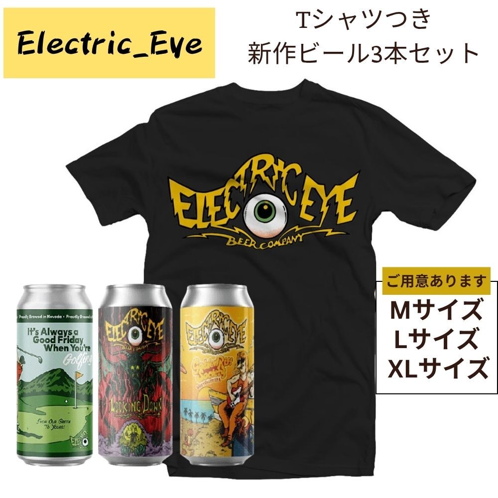 【数量限定MサイズTシャツ付き！】Electric Eye Company 新作他3種のビール＋Tシャツ